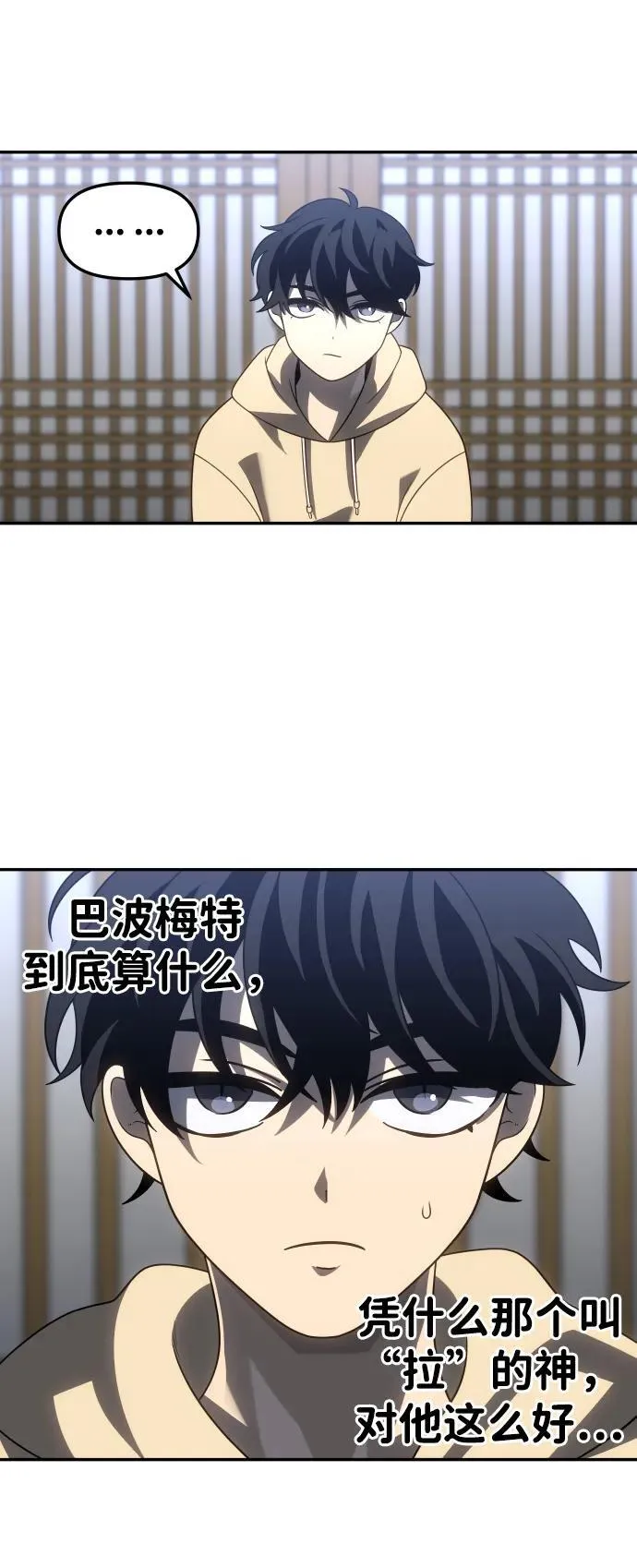 [第84话] 新的力量（1） 第134页