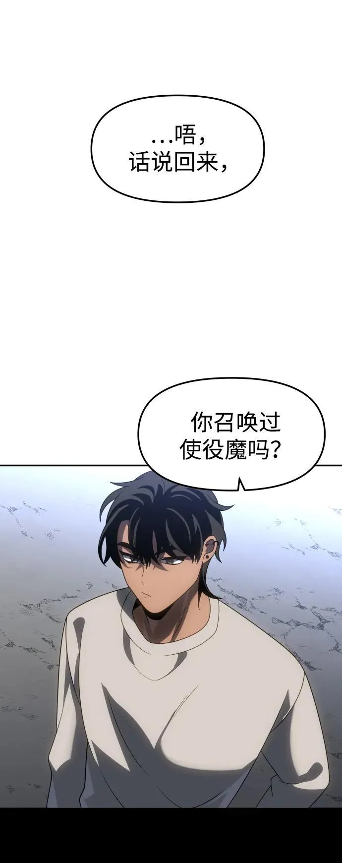 [第84话] 新的力量（1） 第135页
