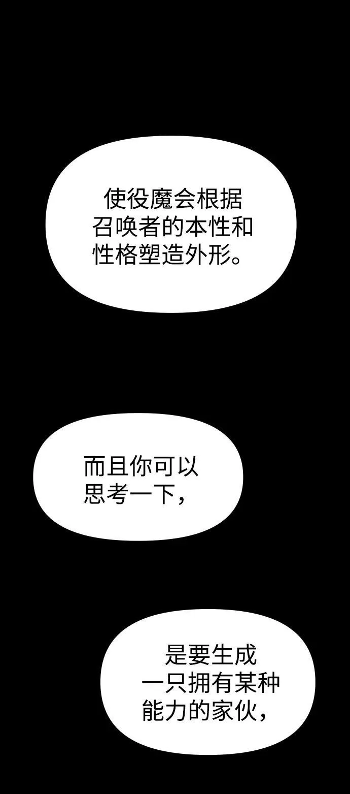 [第84话] 新的力量（1） 第136页