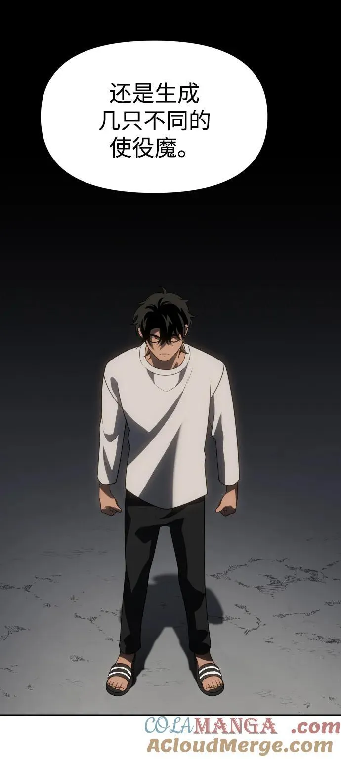 [第84话] 新的力量（1） 第137页