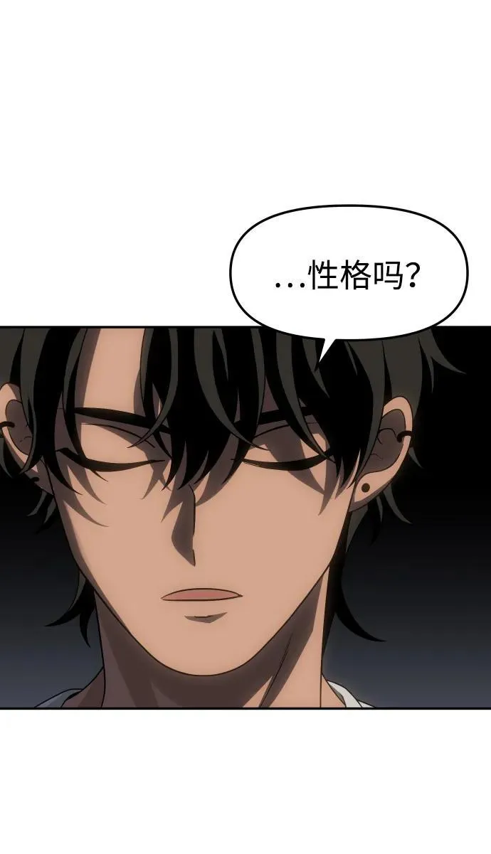 [第84话] 新的力量（1） 第138页