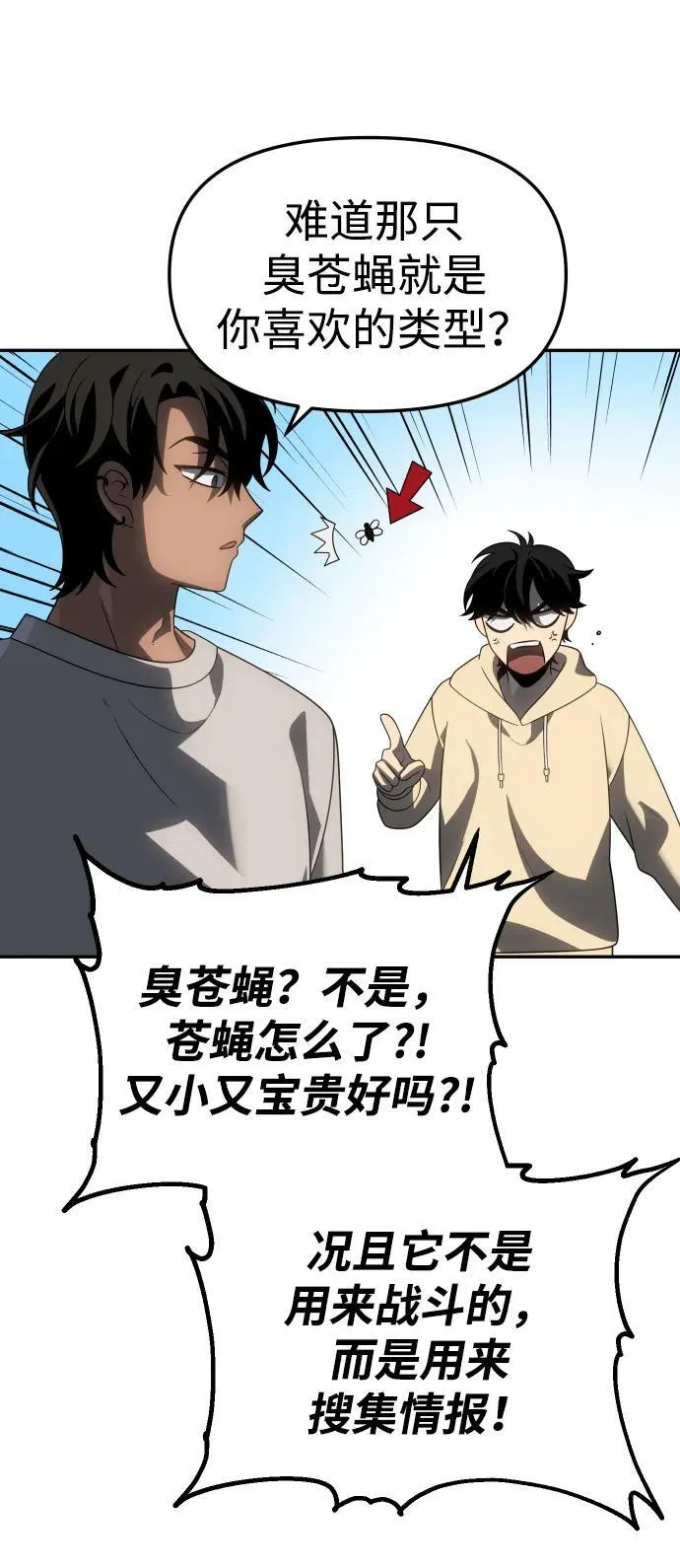 [第84话] 新的力量（1） 第139页