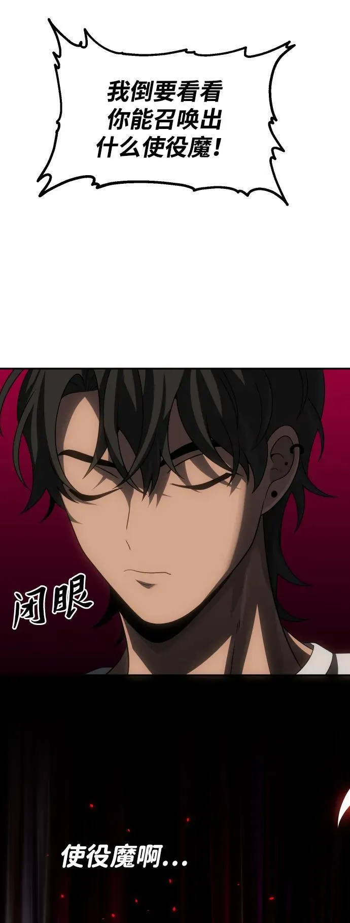 [第84话] 新的力量（1） 第140页