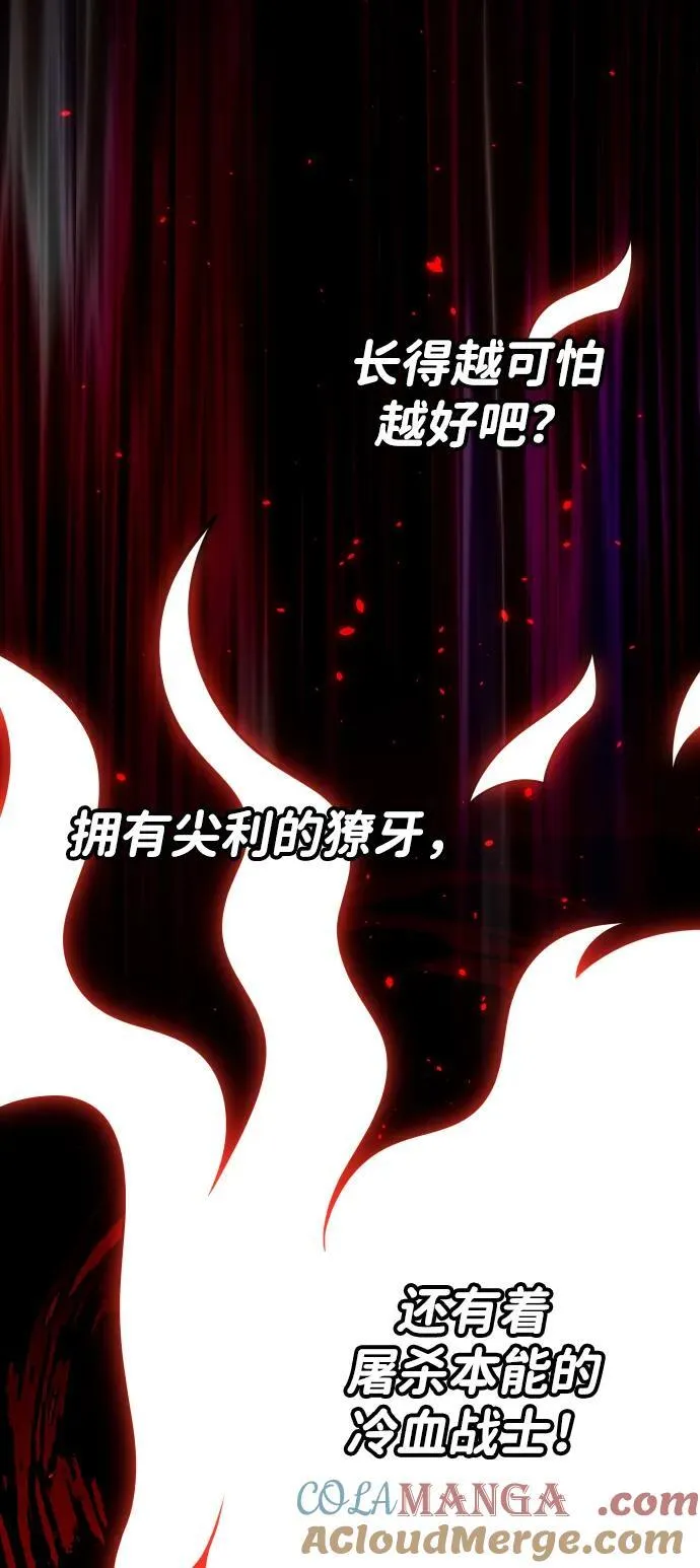 [第84话] 新的力量（1） 第141页