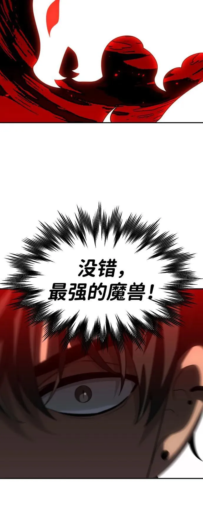 [第84话] 新的力量（1） 第142页