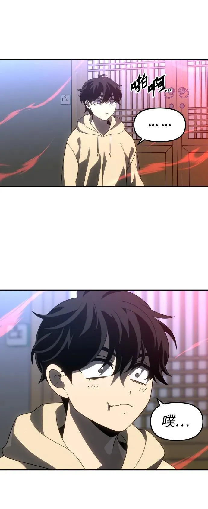 [第84话] 新的力量（1） 第148页