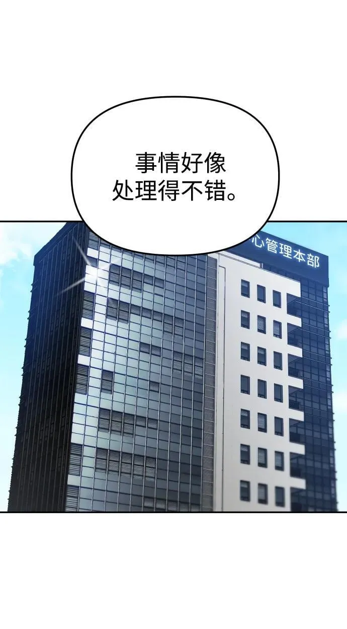 [第85话] 新的力量（2） 第2页