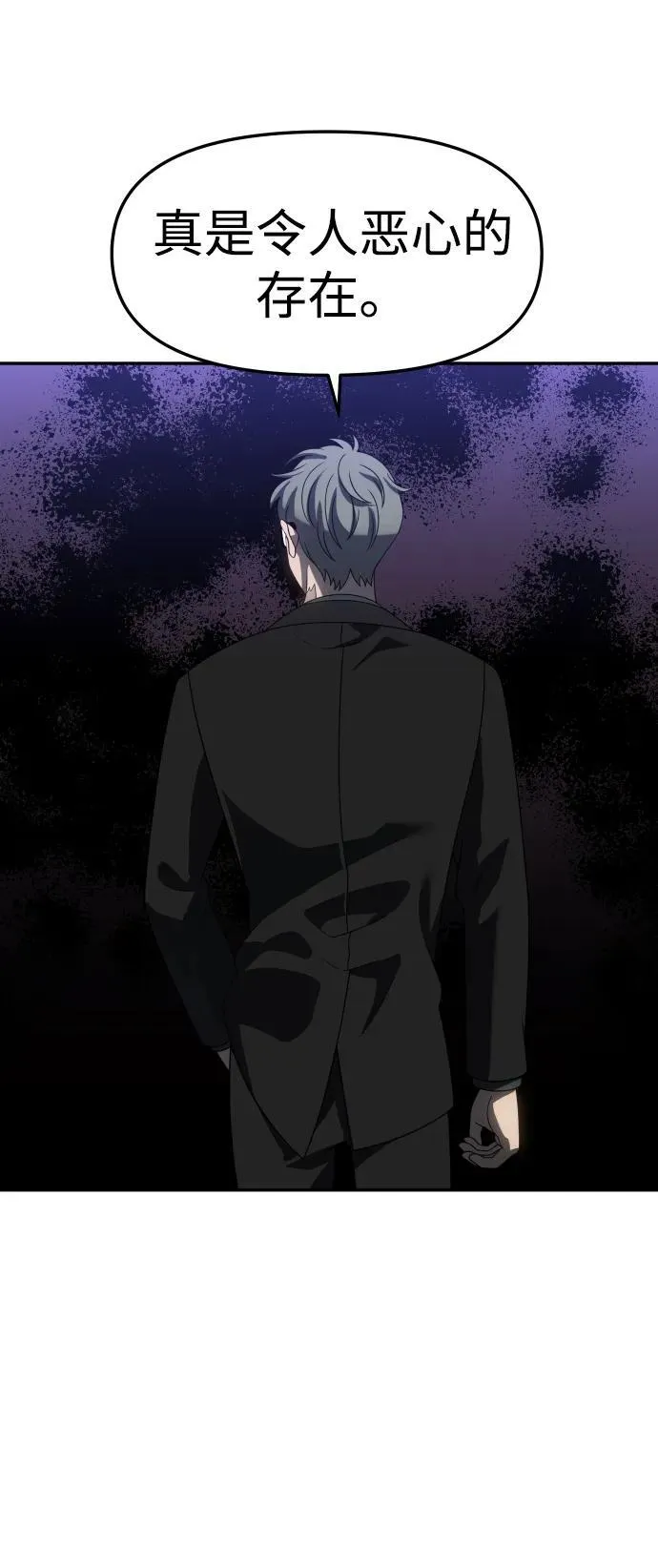 [第85话] 新的力量（2） 第6页