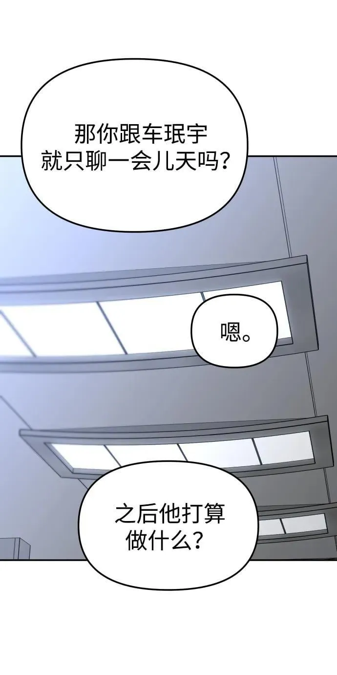 [第85话] 新的力量（2） 第8页
