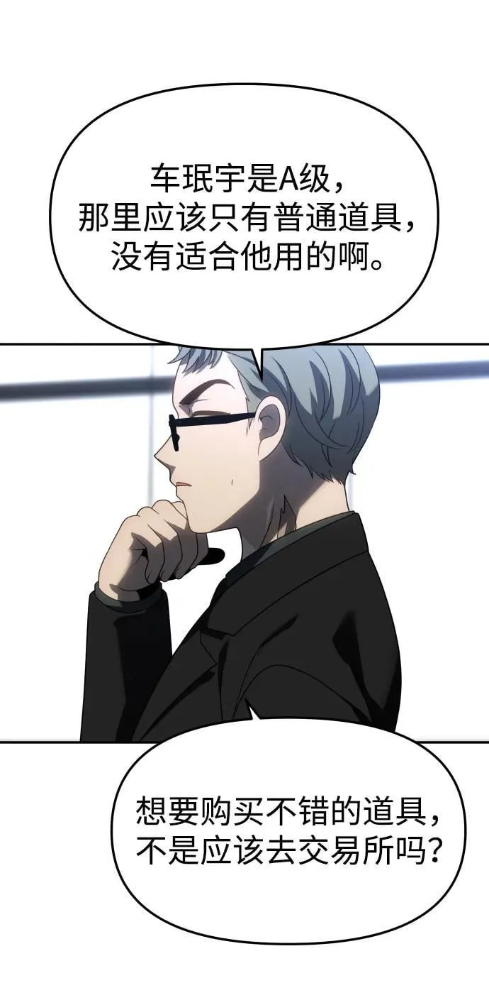 [第85话] 新的力量（2） 第10页