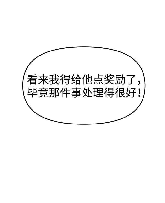 [第85话] 新的力量（2） 第12页