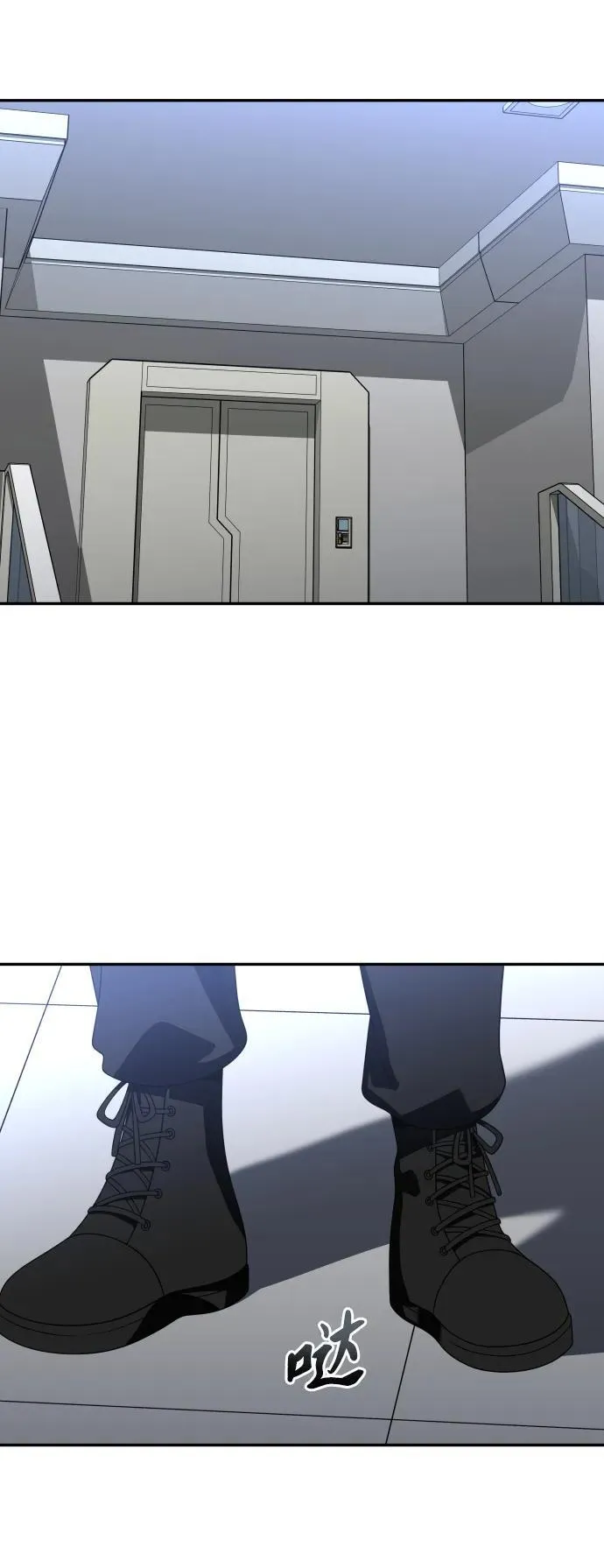 [第85话] 新的力量（2） 第14页