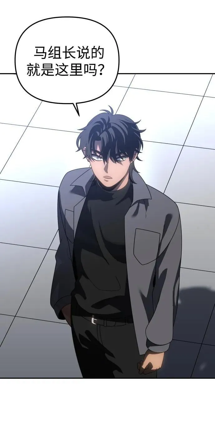 [第85话] 新的力量（2） 第15页
