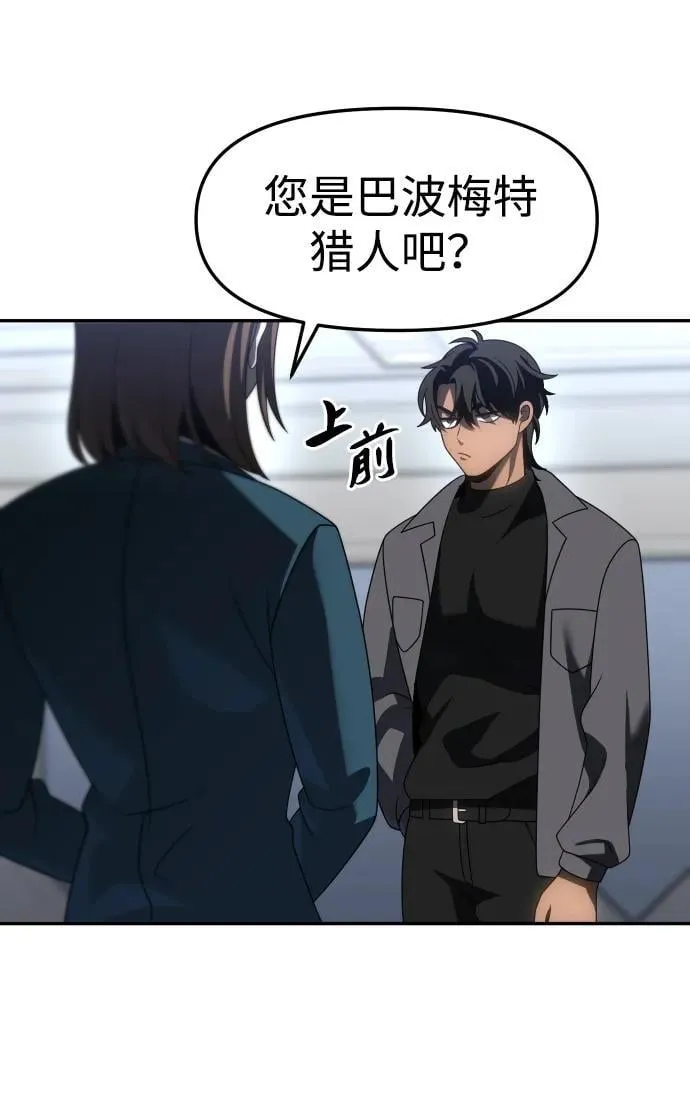 [第85话] 新的力量（2） 第16页