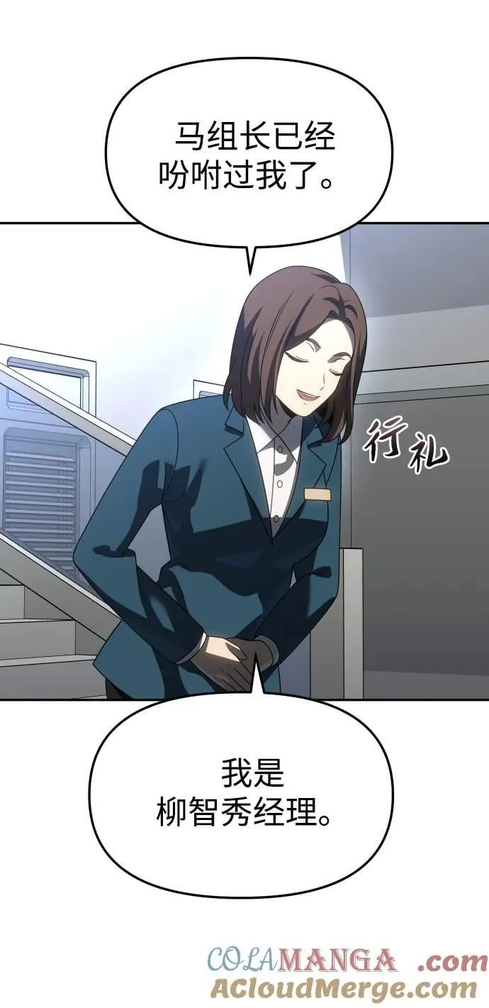 [第85话] 新的力量（2） 第17页