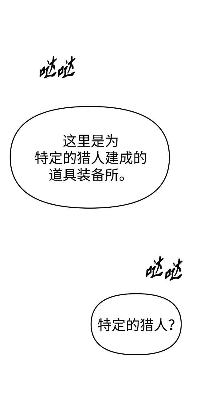 [第85话] 新的力量（2） 第18页