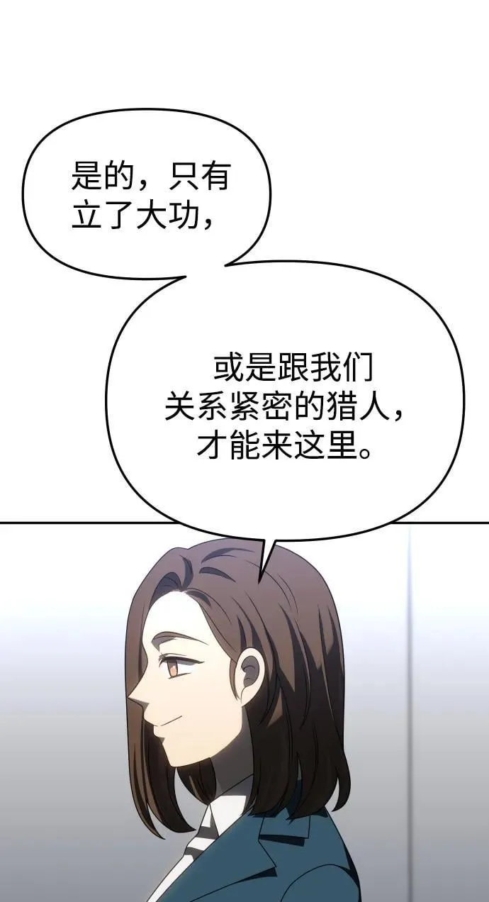 [第85话] 新的力量（2） 第19页