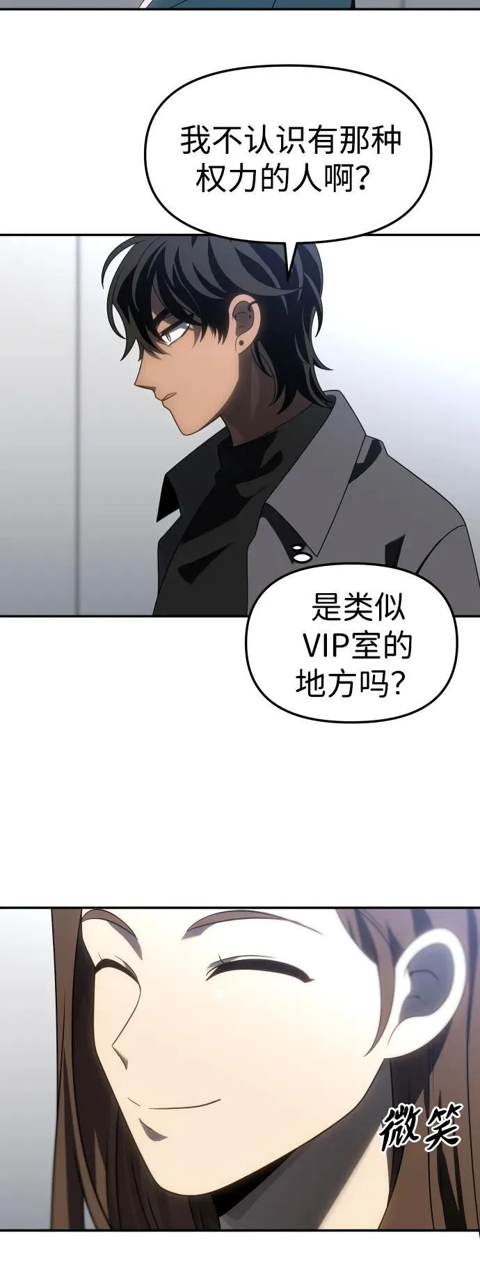 [第85话] 新的力量（2） 第20页