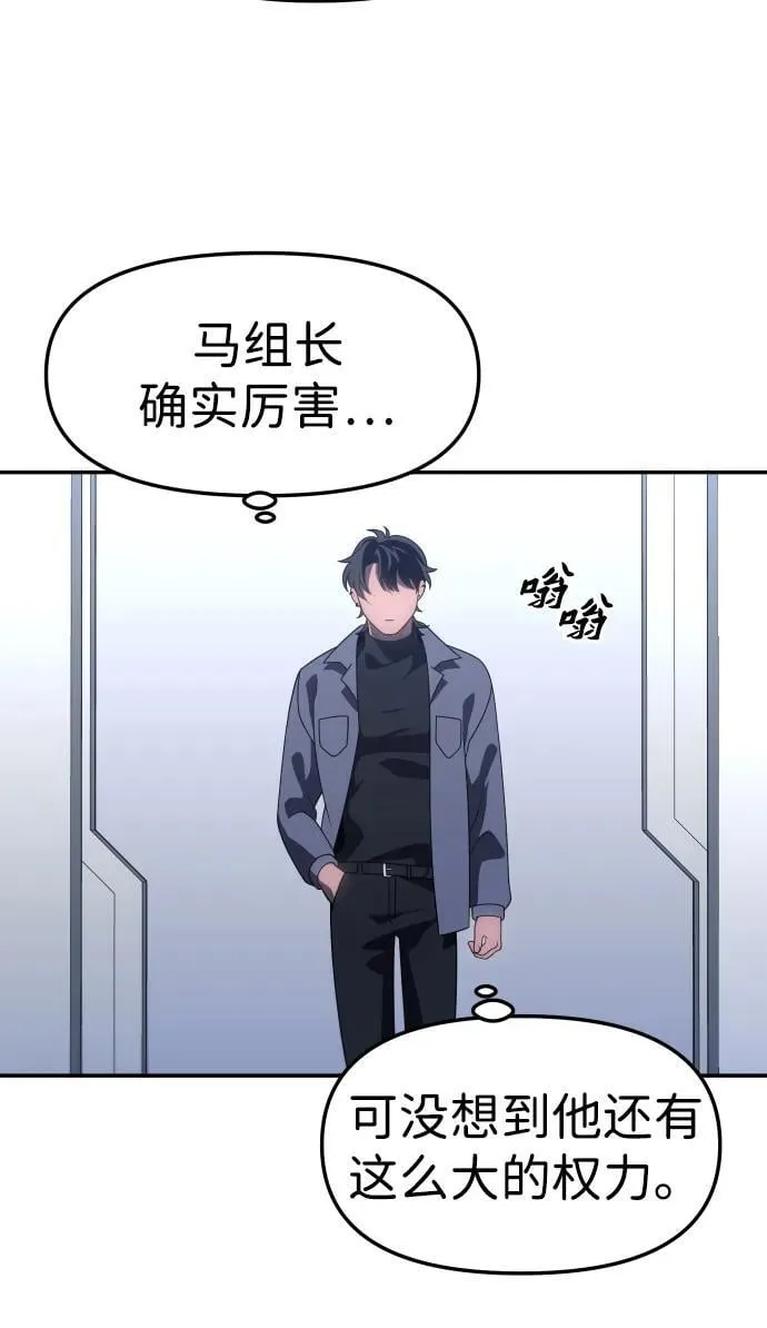 [第85话] 新的力量（2） 第22页