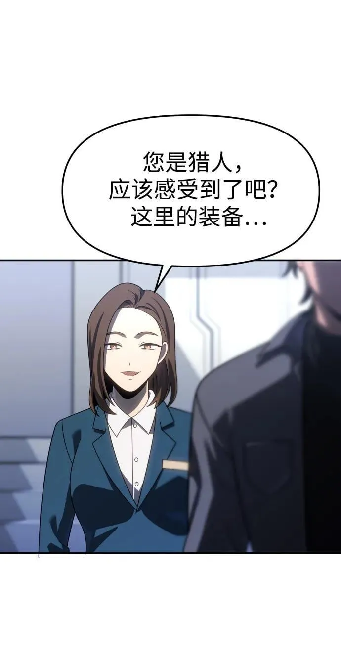 [第85话] 新的力量（2） 第26页