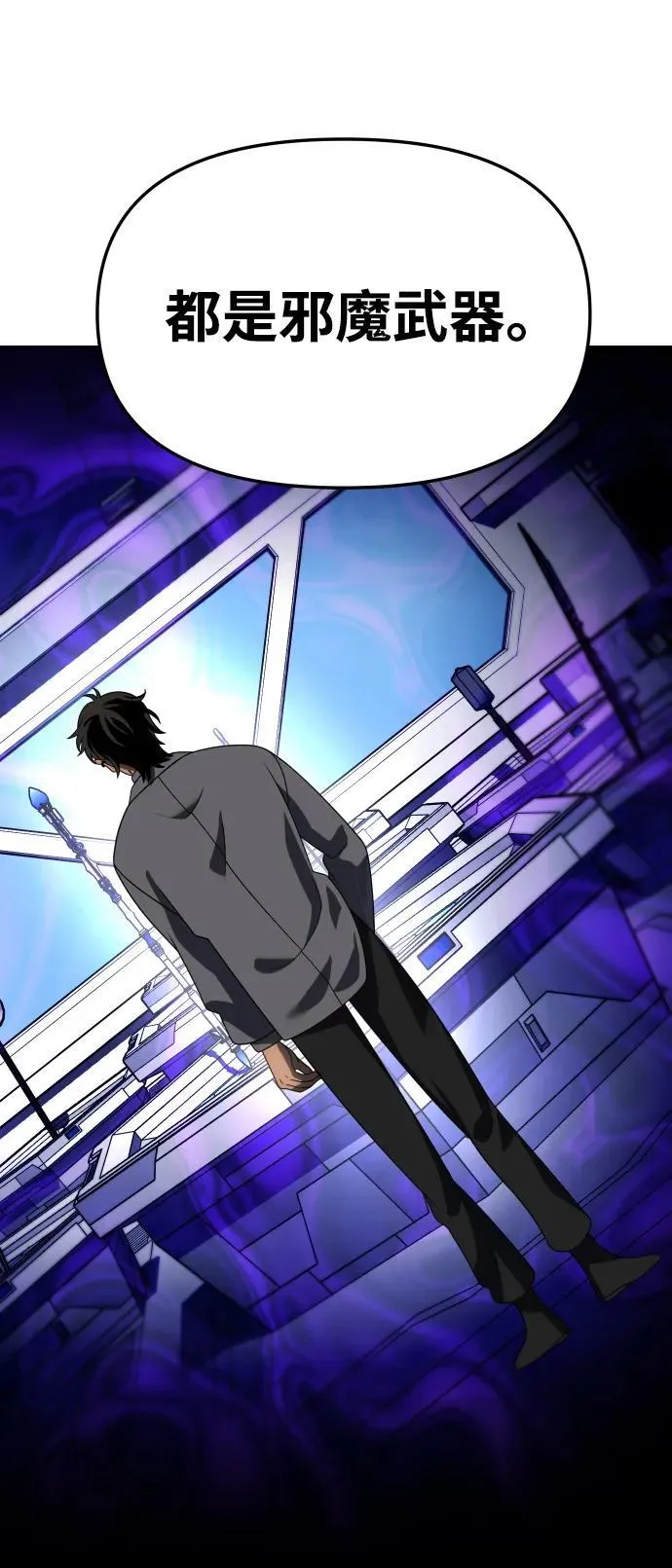 [第85话] 新的力量（2） 第27页