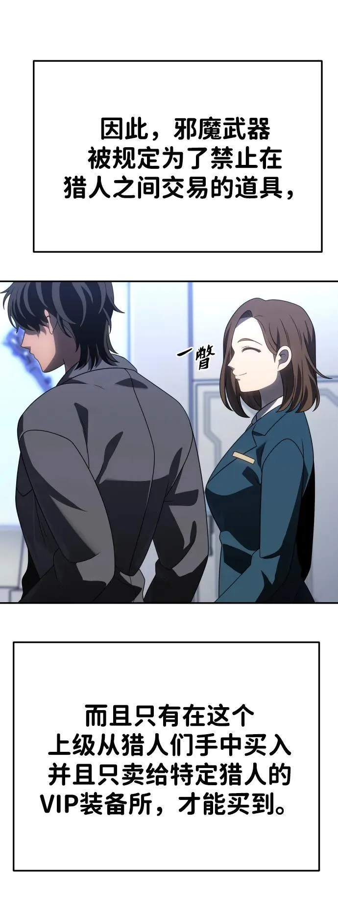 [第85话] 新的力量（2） 第30页