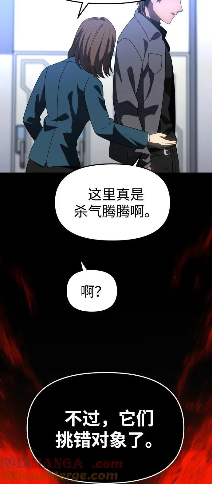 [第85话] 新的力量（2） 第33页