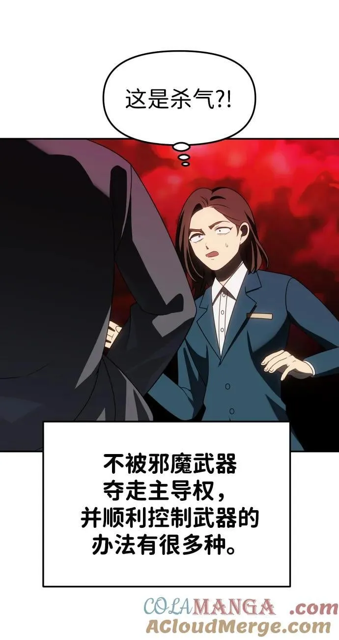 [第85话] 新的力量（2） 第37页