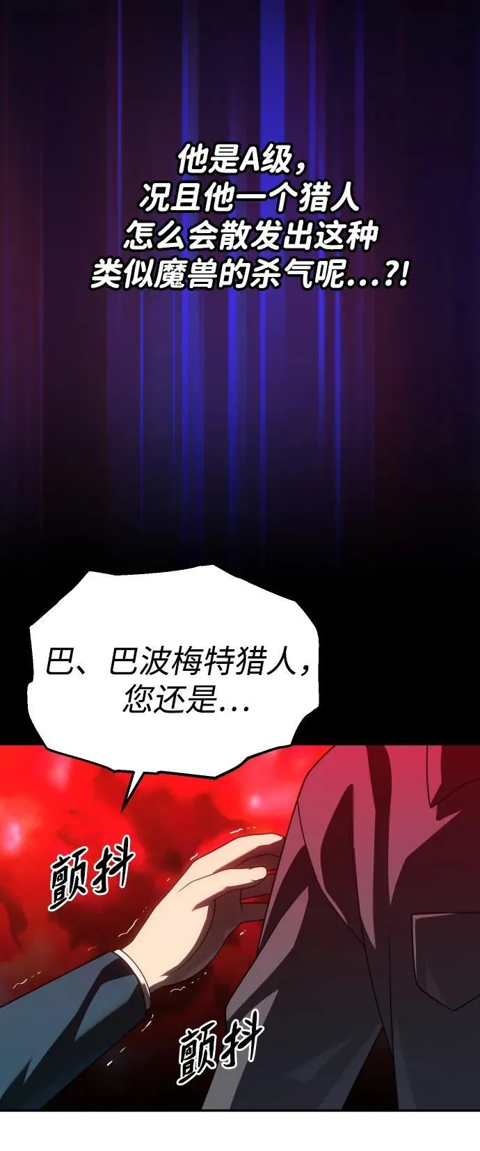 [第85话] 新的力量（2） 第39页