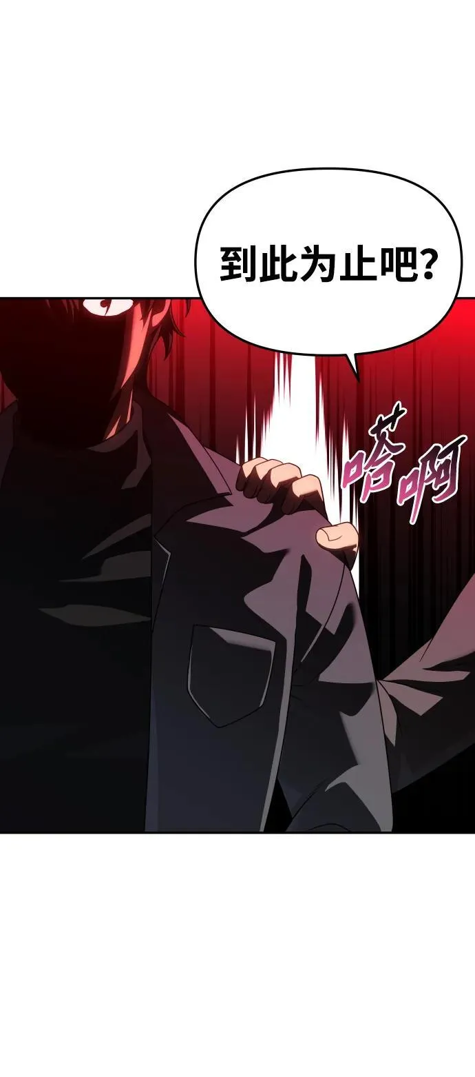 [第85话] 新的力量（2） 第40页