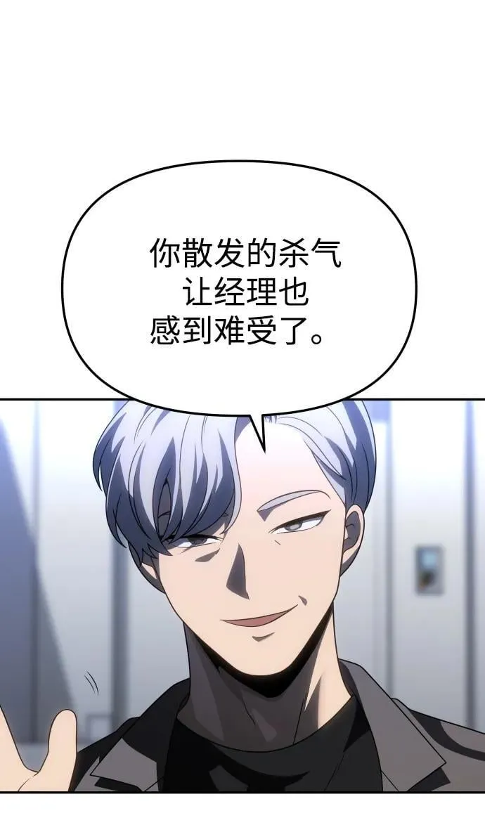 [第85话] 新的力量（2） 第42页