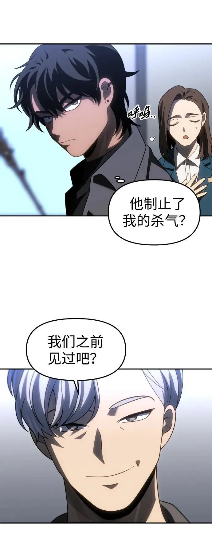 [第85话] 新的力量（2） 第43页