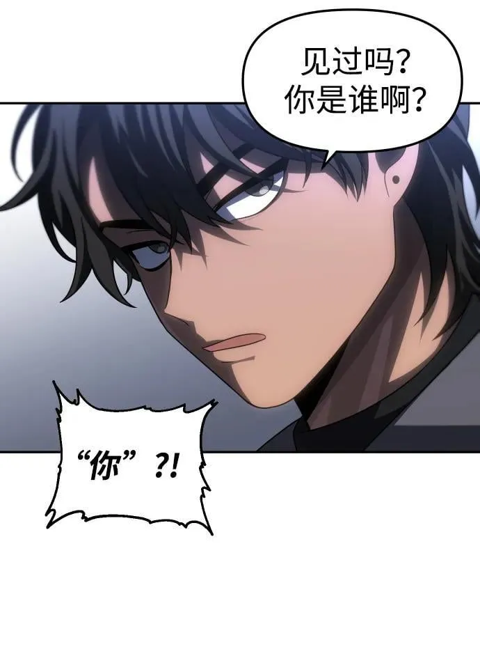 [第85话] 新的力量（2） 第44页