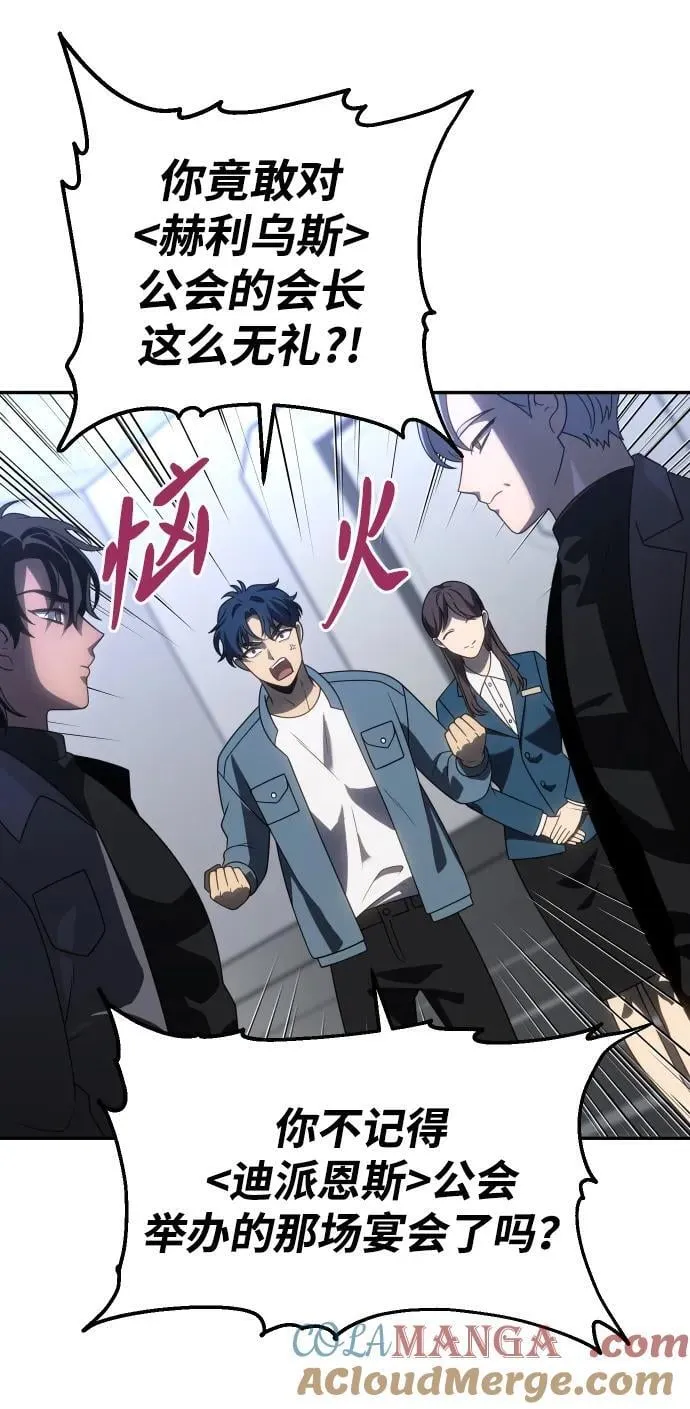 [第85话] 新的力量（2） 第45页
