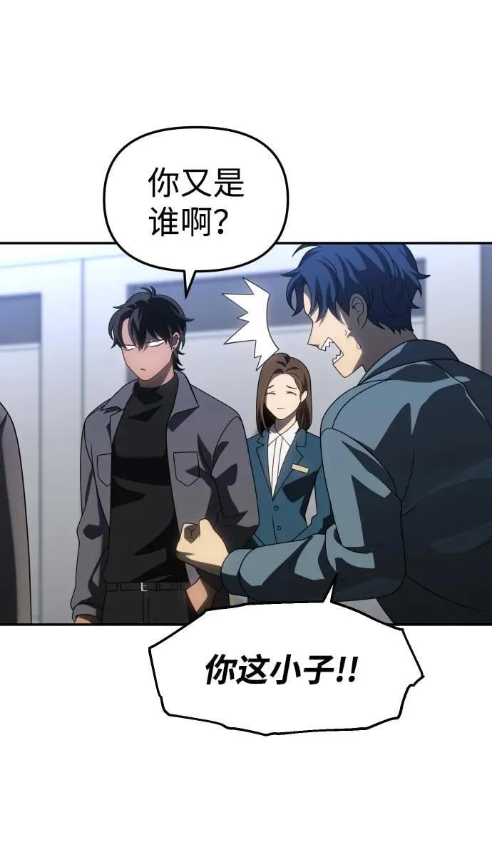 [第85话] 新的力量（2） 第46页
