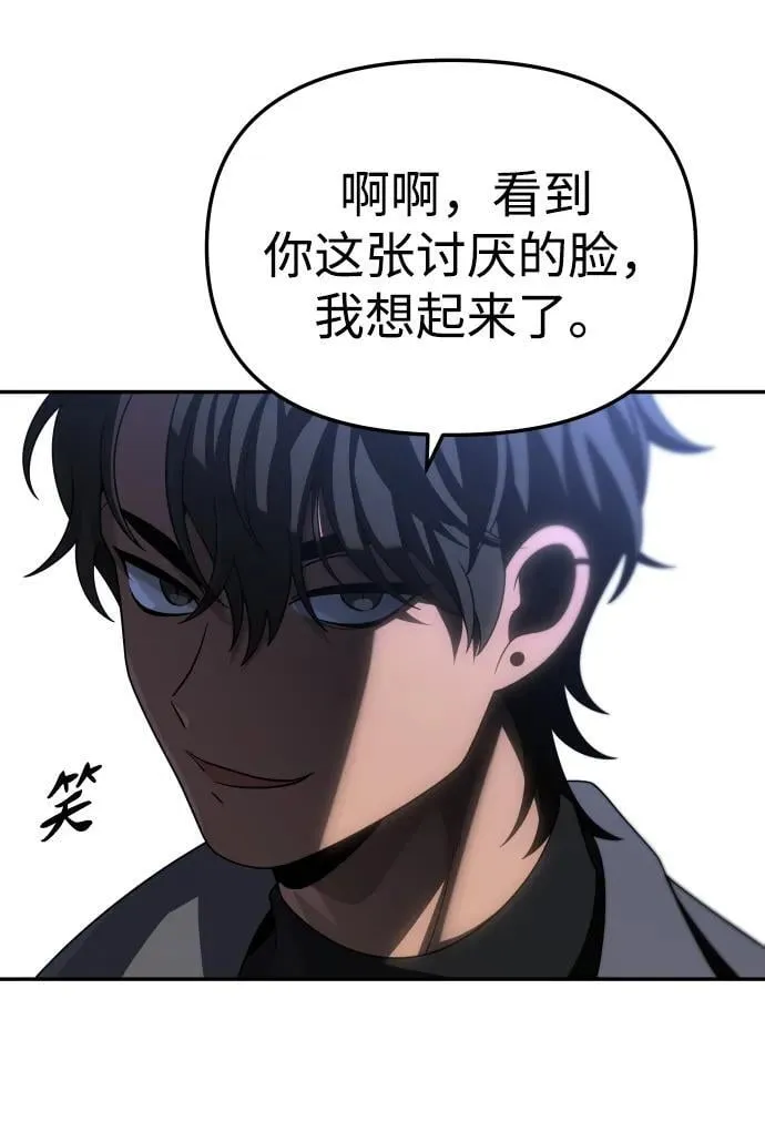 [第85话] 新的力量（2） 第47页