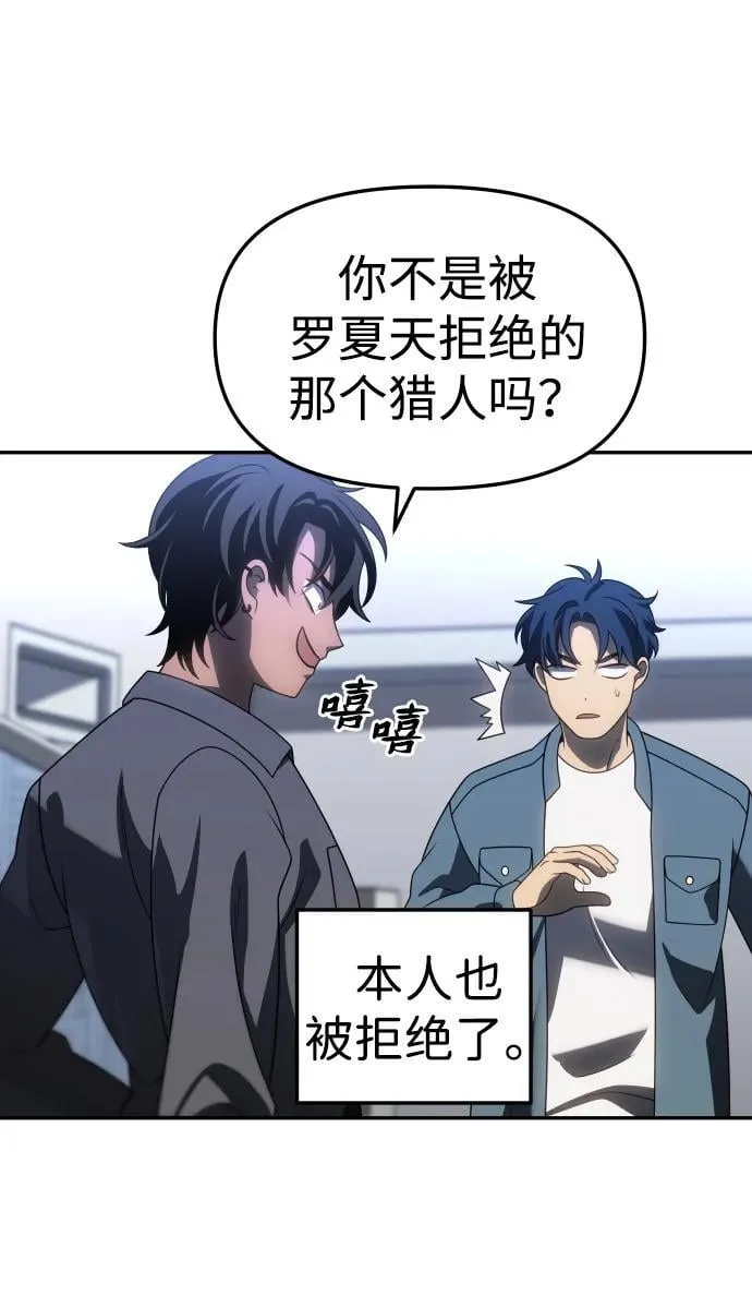 [第85话] 新的力量（2） 第48页