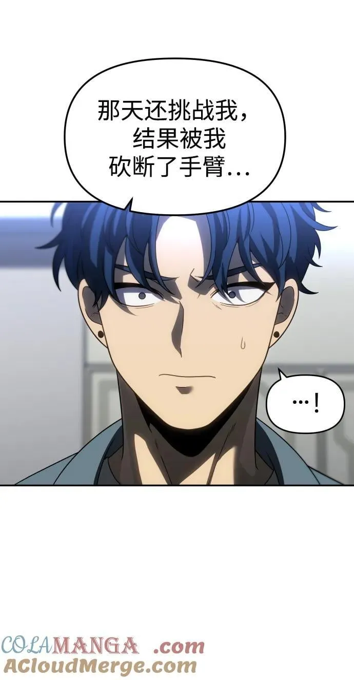 [第85话] 新的力量（2） 第49页