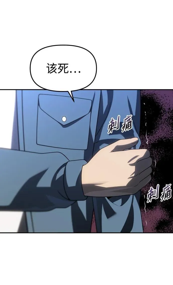 [第85话] 新的力量（2） 第51页