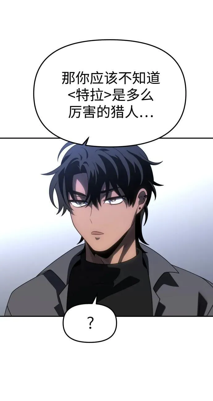 [第85话] 新的力量（2） 第54页