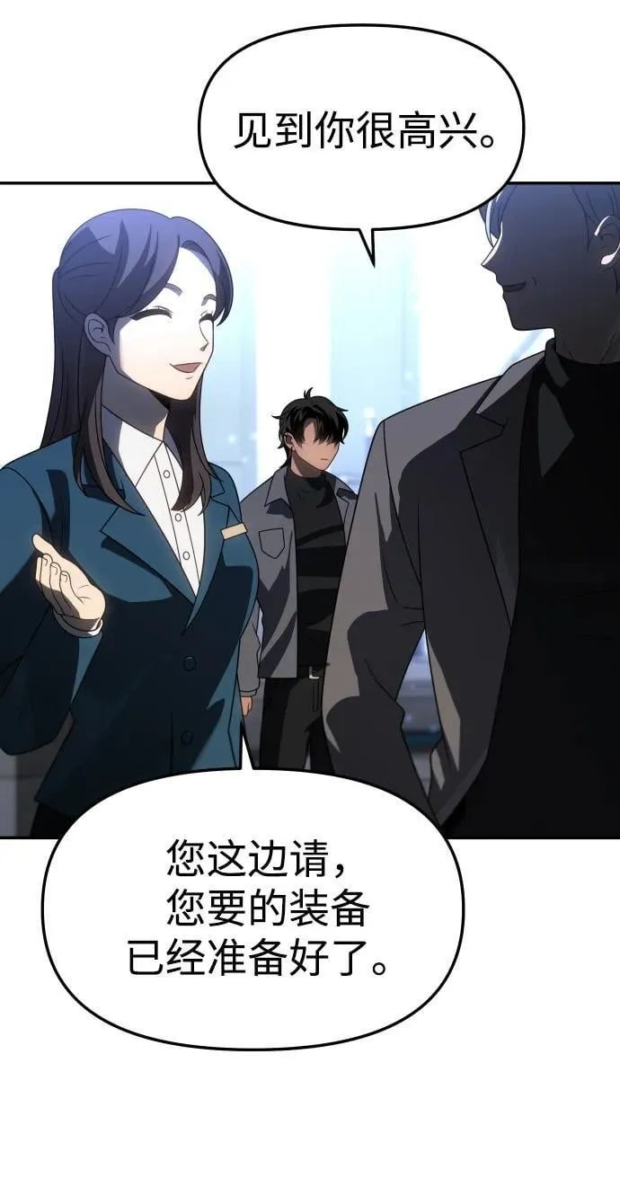 [第85话] 新的力量（2） 第55页