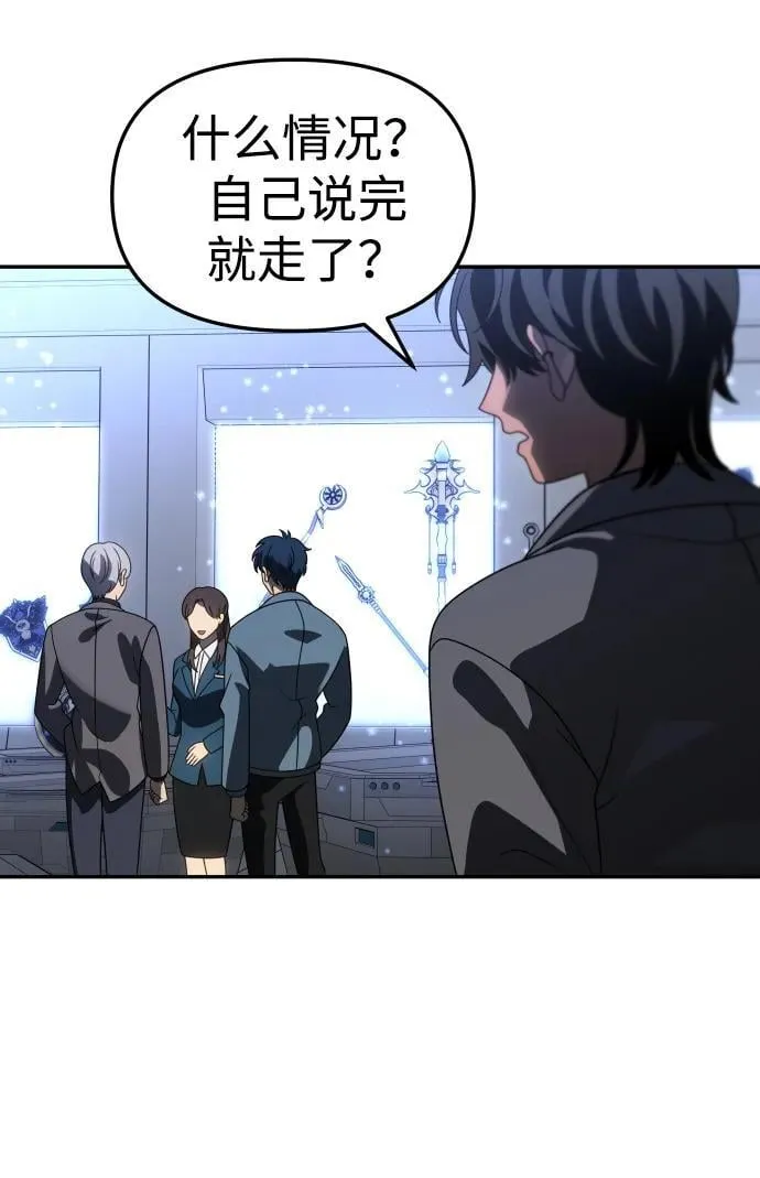 [第85话] 新的力量（2） 第56页