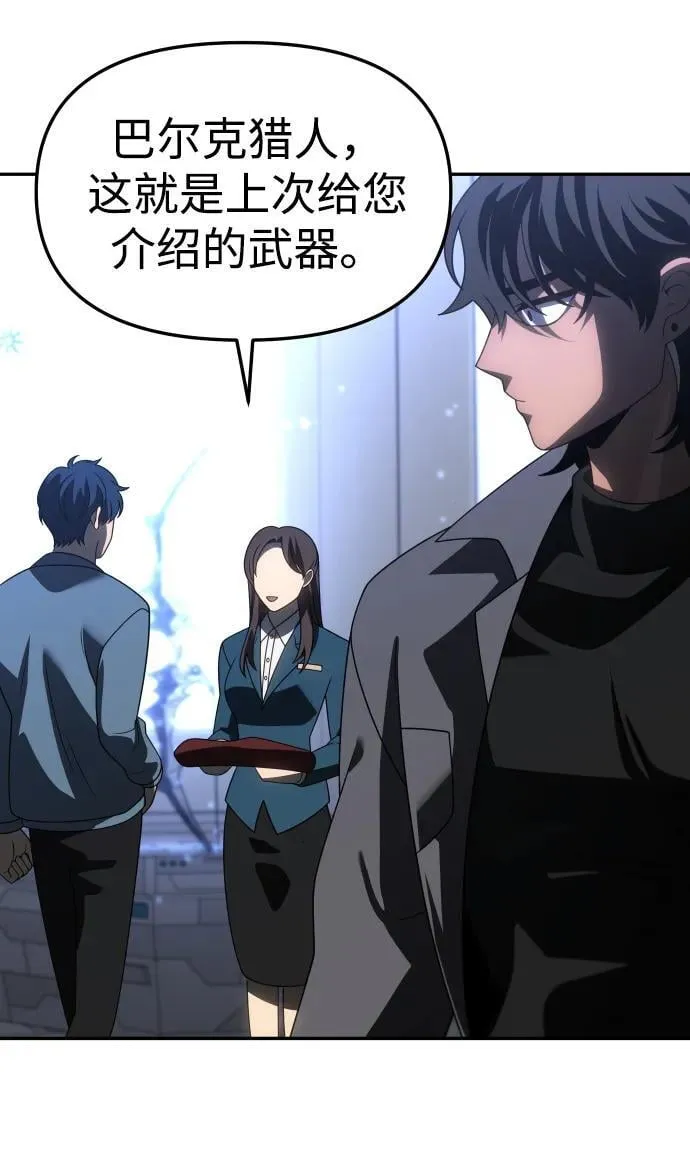 [第85话] 新的力量（2） 第59页