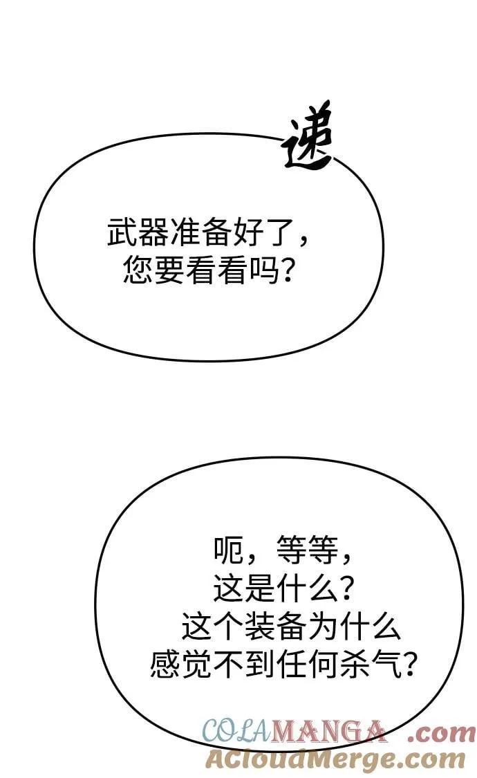 [第85话] 新的力量（2） 第65页