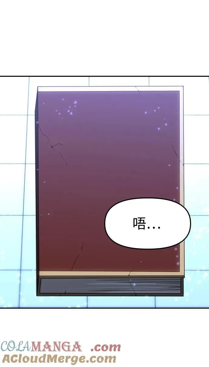 [第85话] 新的力量（2） 第69页