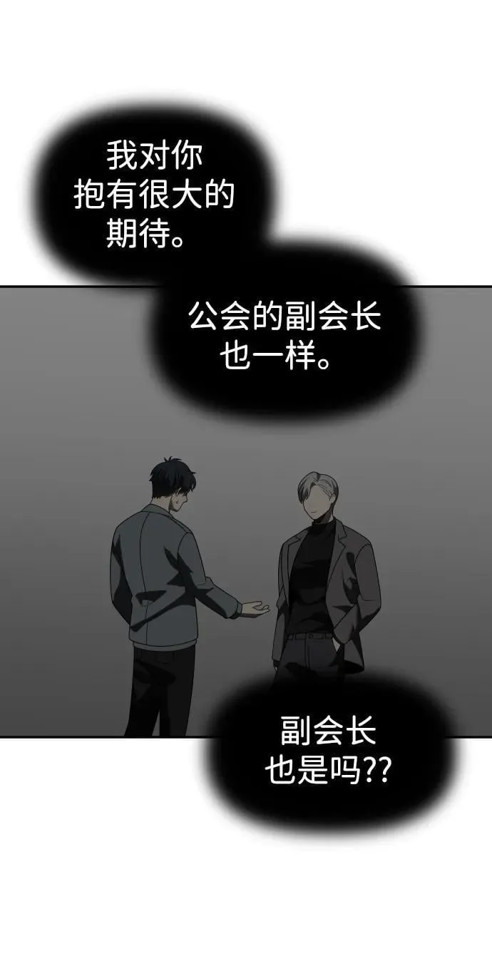 [第85话] 新的力量（2） 第72页