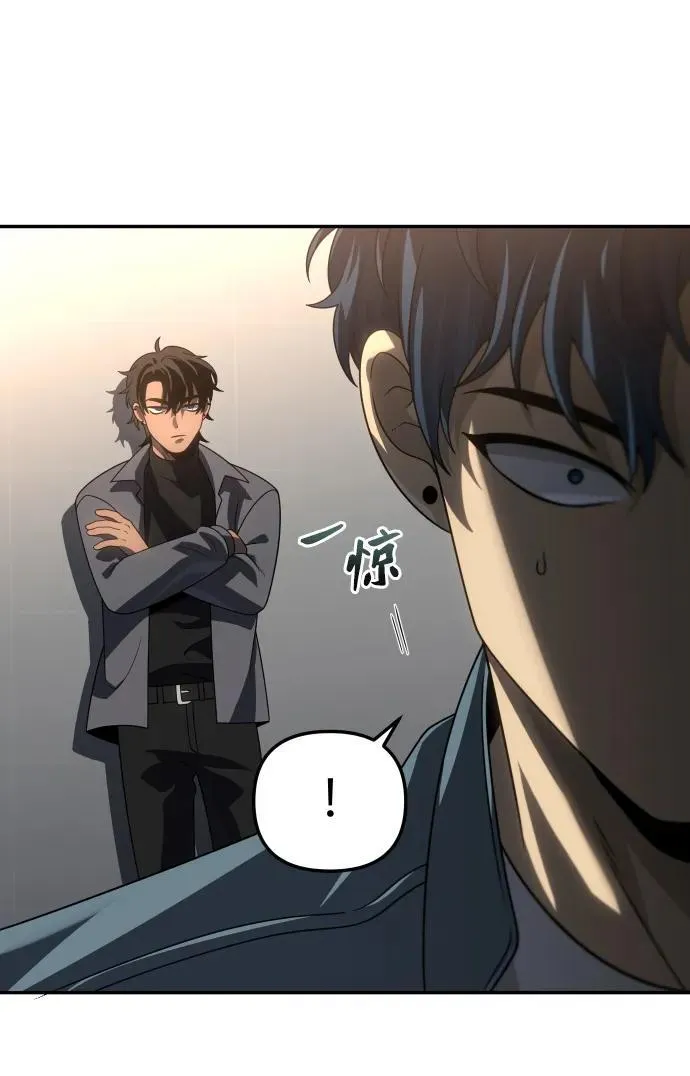 [第85话] 新的力量（2） 第74页