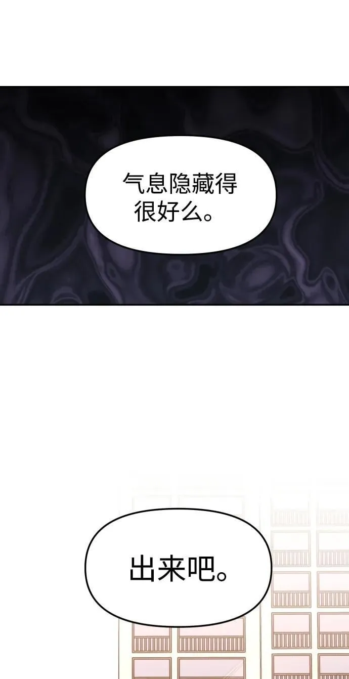 [第85话] 新的力量（2） 第86页