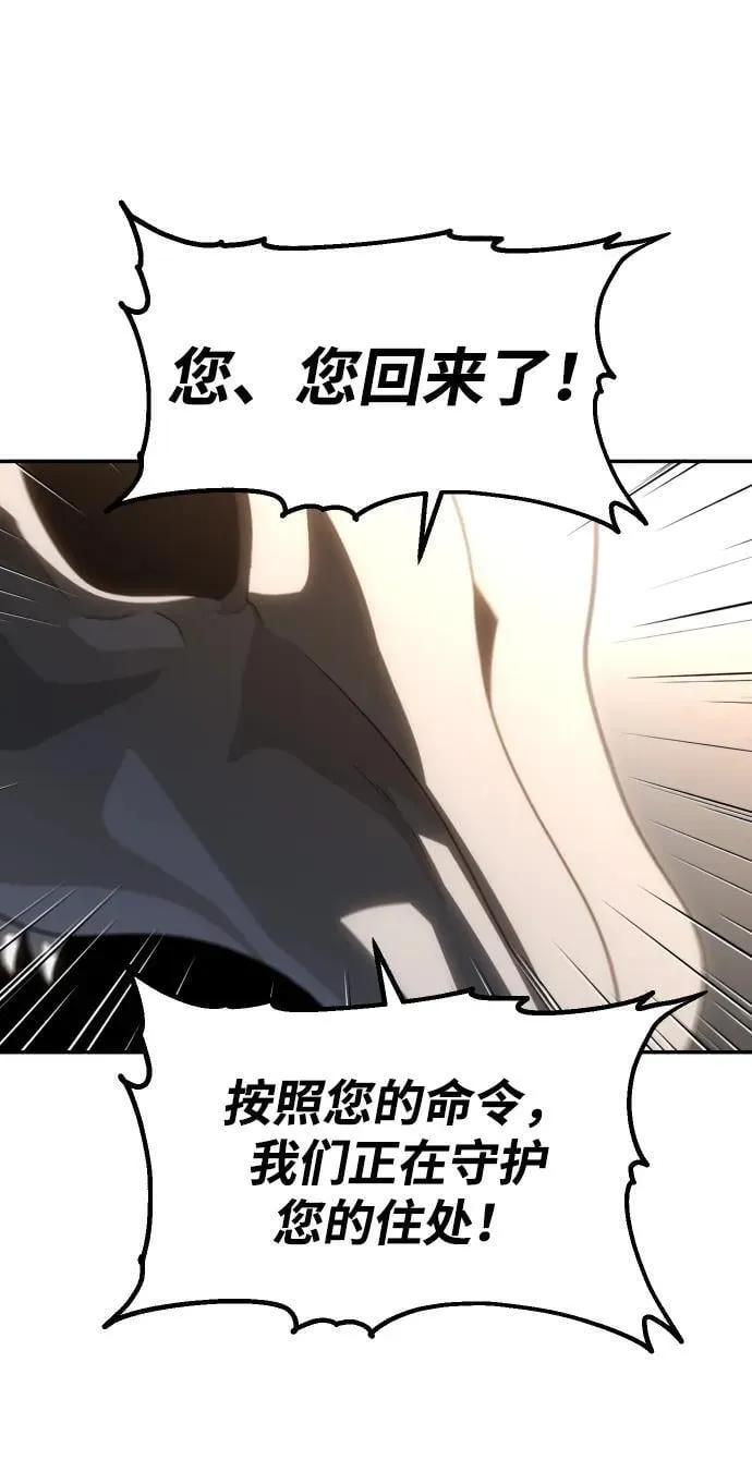 [第85话] 新的力量（2） 第88页