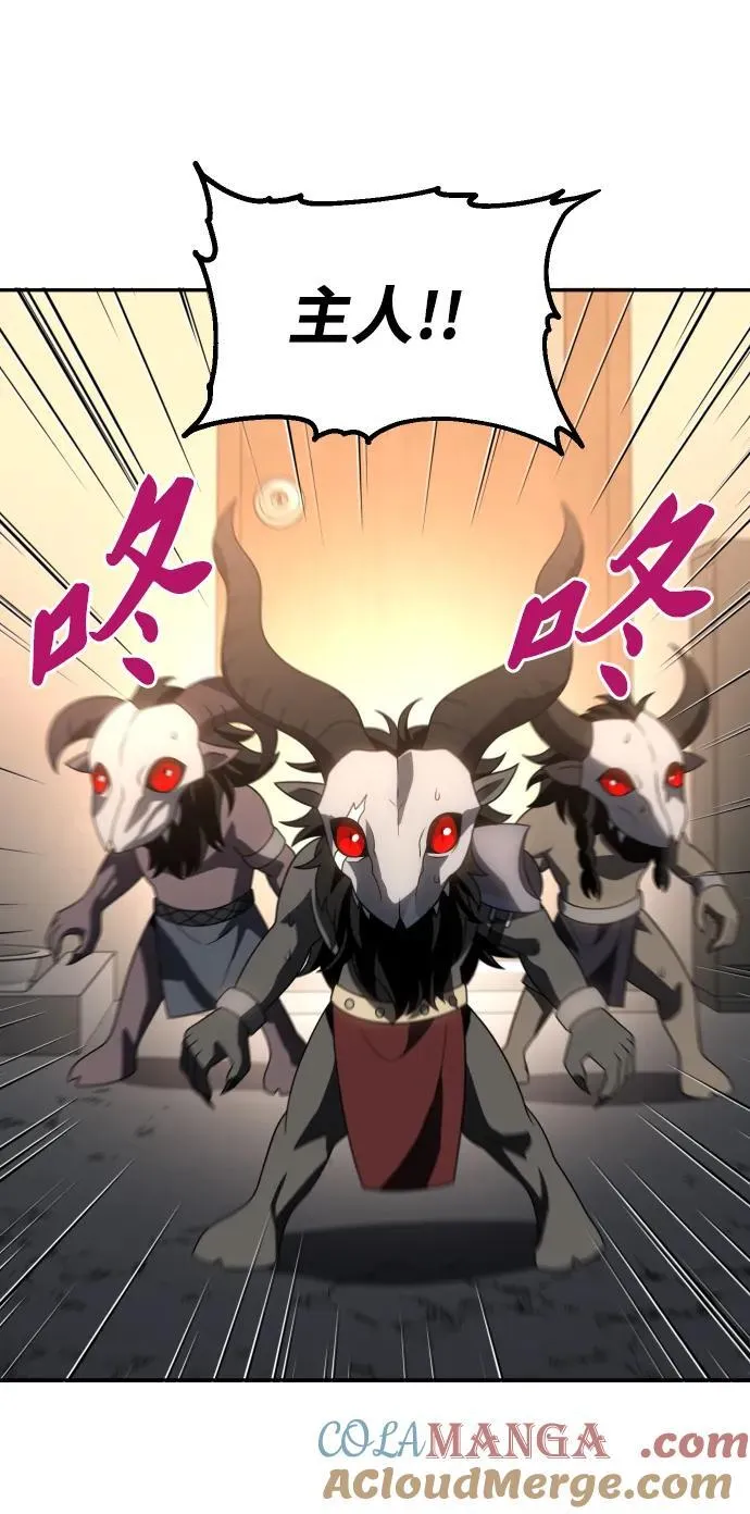 [第85话] 新的力量（2） 第89页